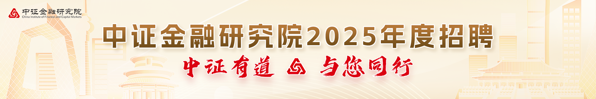 2025招聘图.png