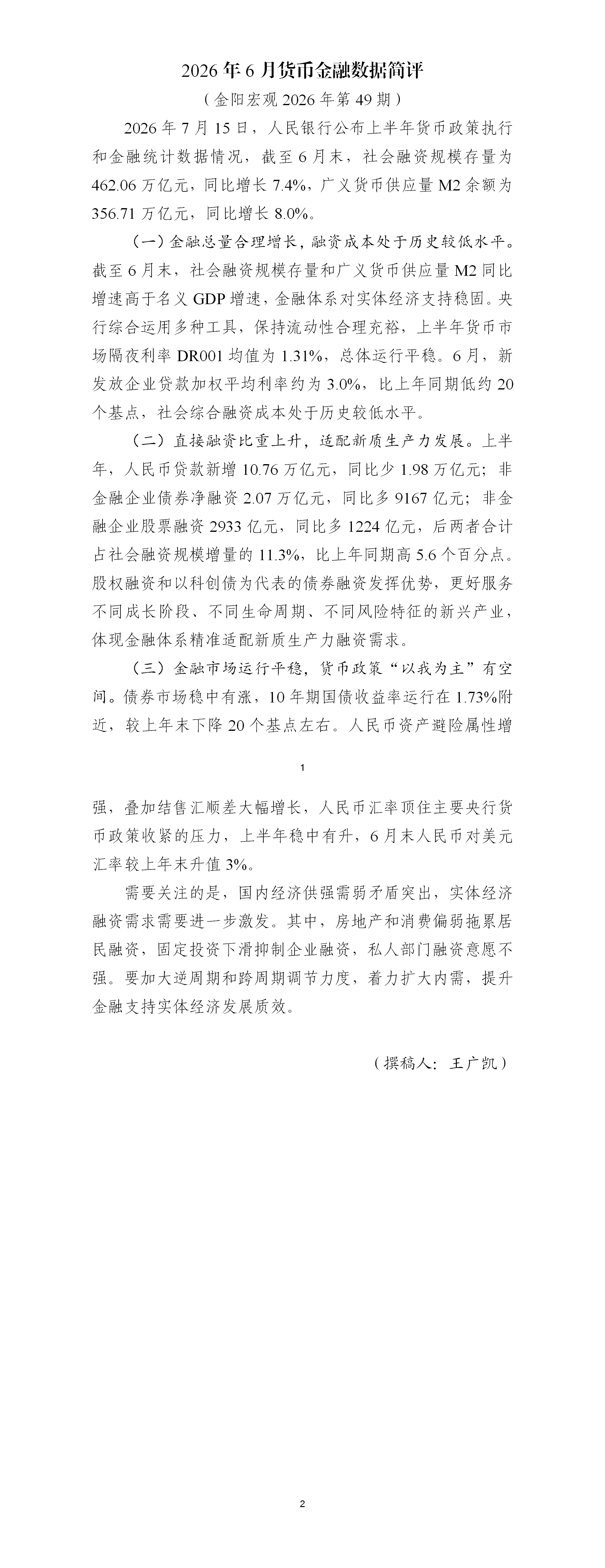 新建 Microsoft Word 文档_01.png